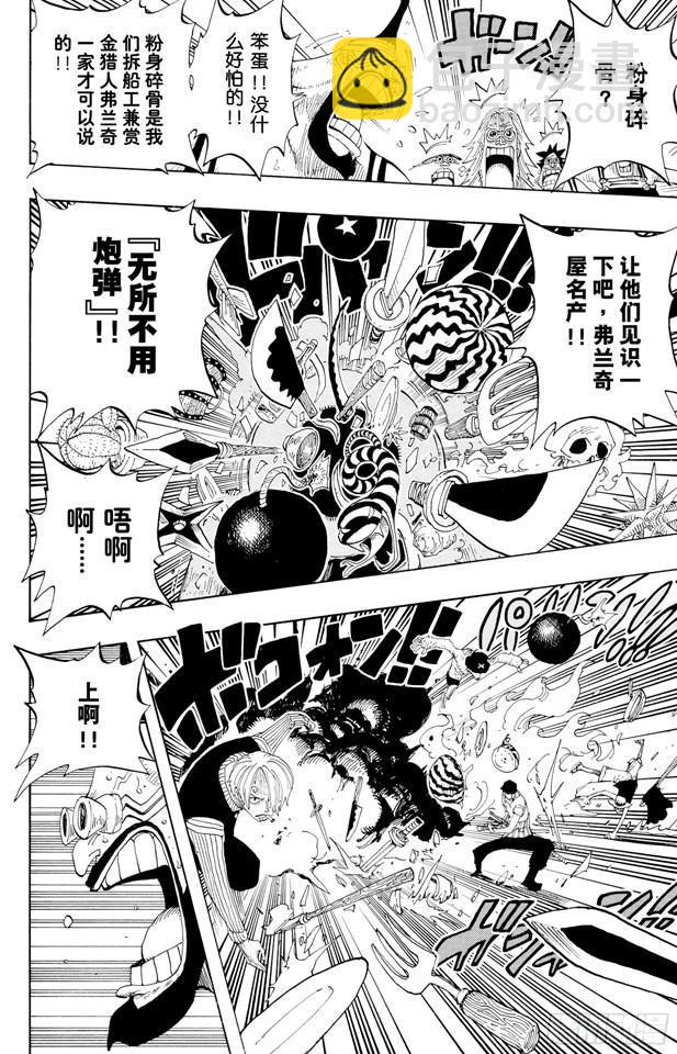 🍹航海王 第330话 我决定了 第16页