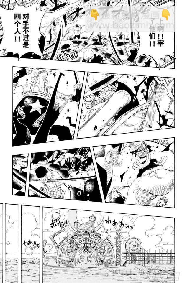🍹航海王 第330话 我决定了 第17页