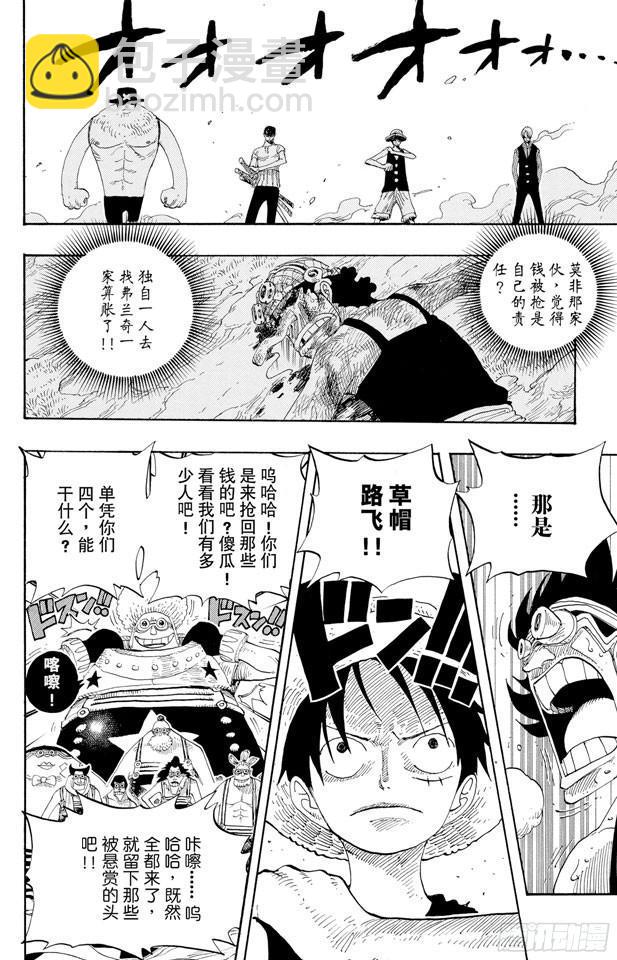🍹航海王 第330话 我决定了 第6页