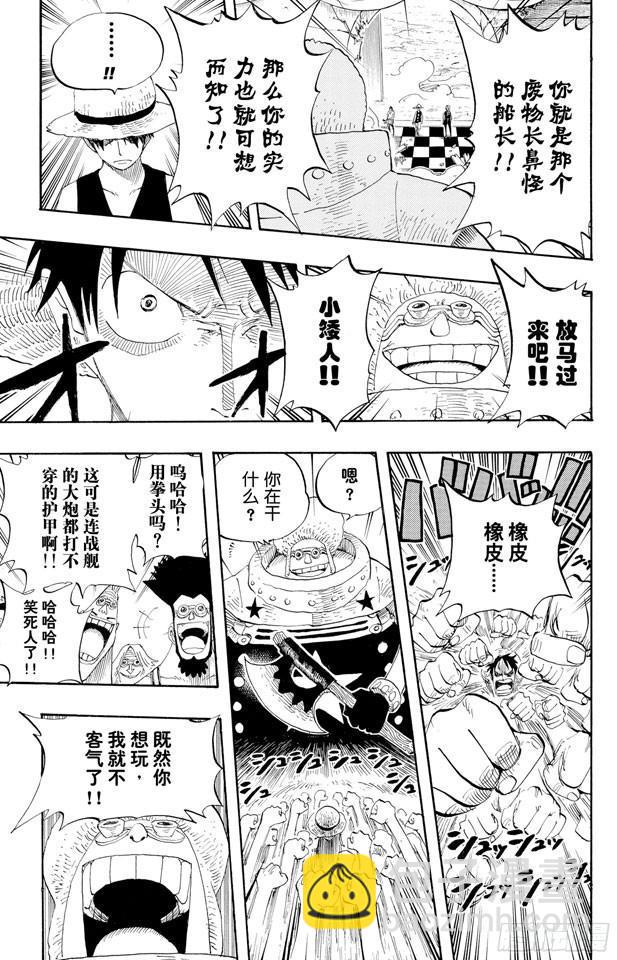 🍹航海王 第330话 我决定了 第7页