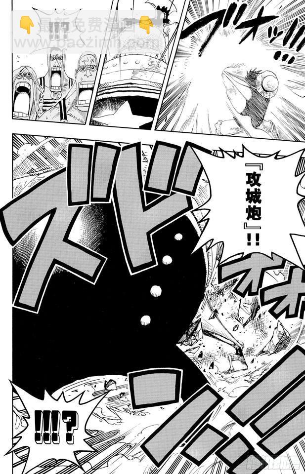 🍹航海王 第330话 我决定了 第8页