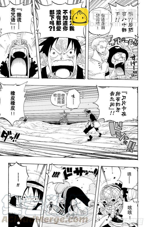 🍹航海王 第332话 路飞VS.撒谎布 第11页