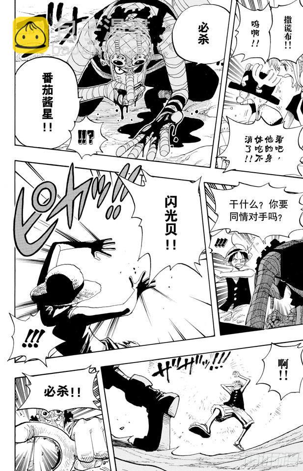 🍹航海王 第332话 路飞VS.撒谎布 第12页
