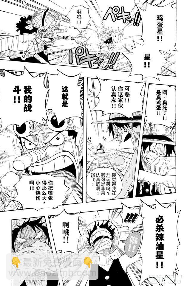 🍹航海王 第332话 路飞VS.撒谎布 第13页