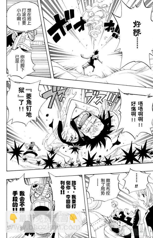 🍹航海王 第332话 路飞VS.撒谎布 第14页
