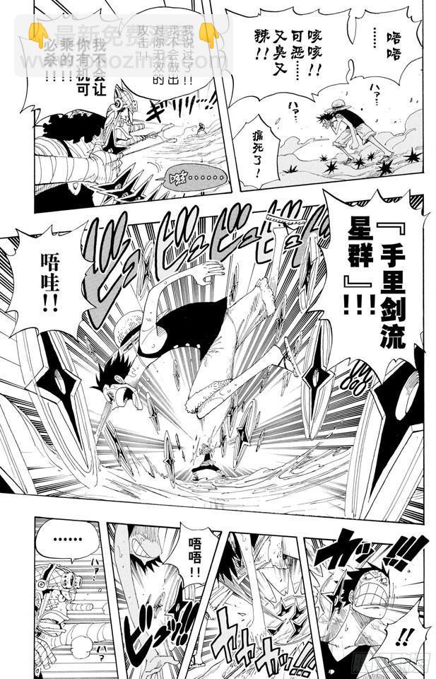 🍹航海王 第332话 路飞VS.撒谎布 第15页