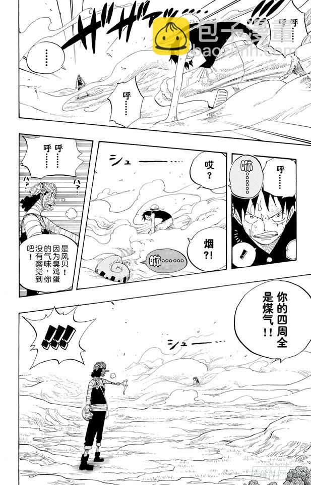 🍹航海王 第332话 路飞VS.撒谎布 第16页
