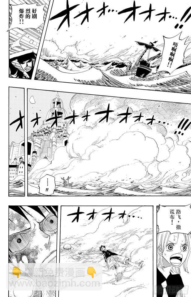 🍹航海王 第332话 路飞VS.撒谎布 第18页