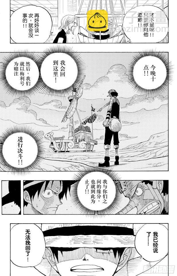 🍹航海王 第332话 路飞VS.撒谎布 第3页