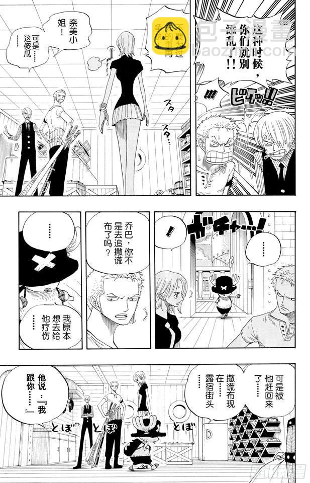 🍹航海王 第332话 路飞VS.撒谎布 第5页