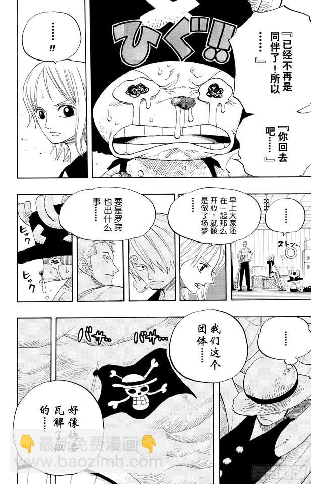 🍹航海王 第332话 路飞VS.撒谎布 第6页