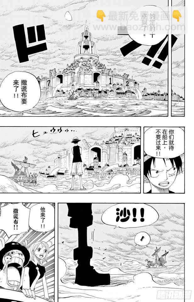 🍹航海王 第332话 路飞VS.撒谎布 第7页