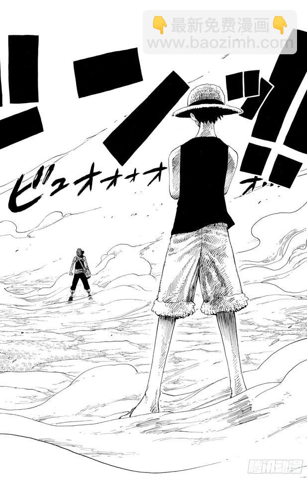 🍹航海王 第332话 路飞VS.撒谎布 第8页