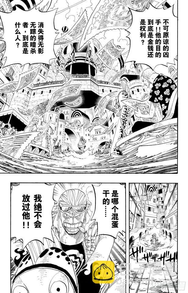 🍹航海王 第334话 密室大事件 第12页