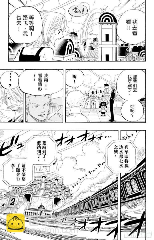 🍹航海王 第334话 密室大事件 第14页