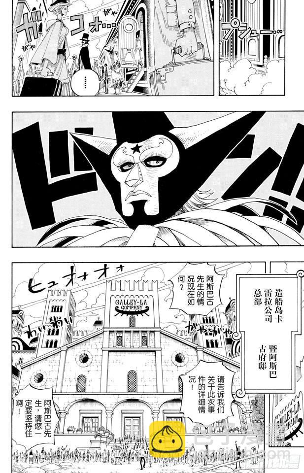🍹航海王 第334话 密室大事件 第15页