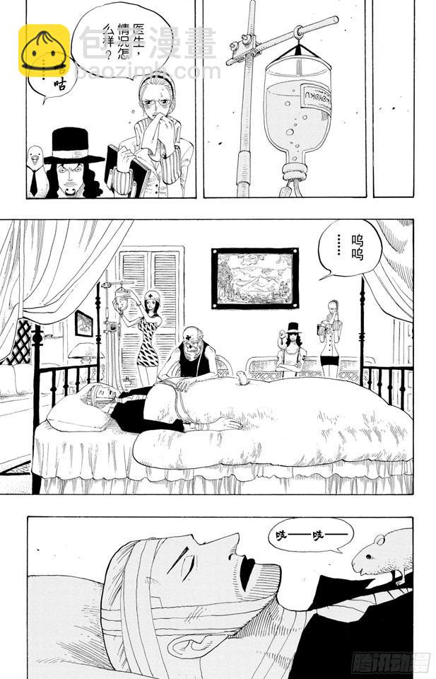 🍹航海王 第334话 密室大事件 第16页