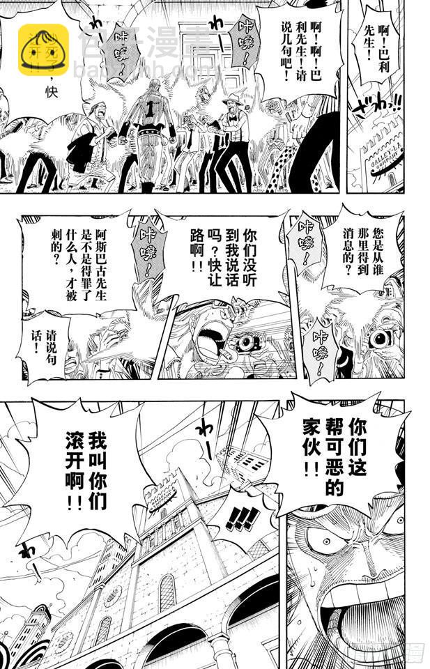 🍹航海王 第334话 密室大事件 第18页