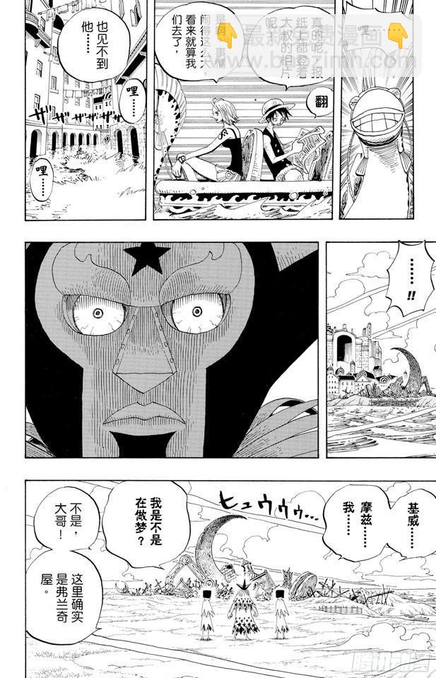 🍹航海王 第334话 密室大事件 第19页