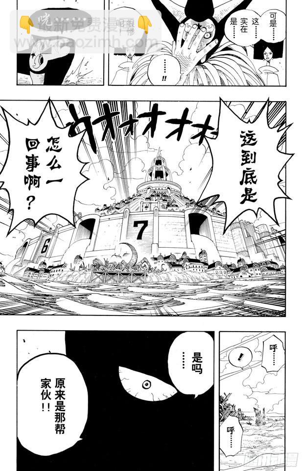 🍹航海王 第334话 密室大事件 第20页