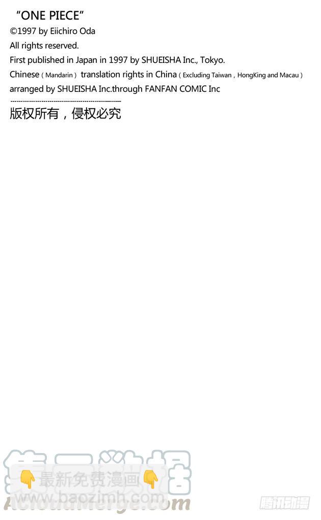 🍹航海王 第334话 密室大事件 第21页