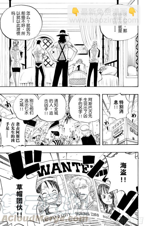 🍹航海王 第336话 路飞VS.弗兰奇 第11页