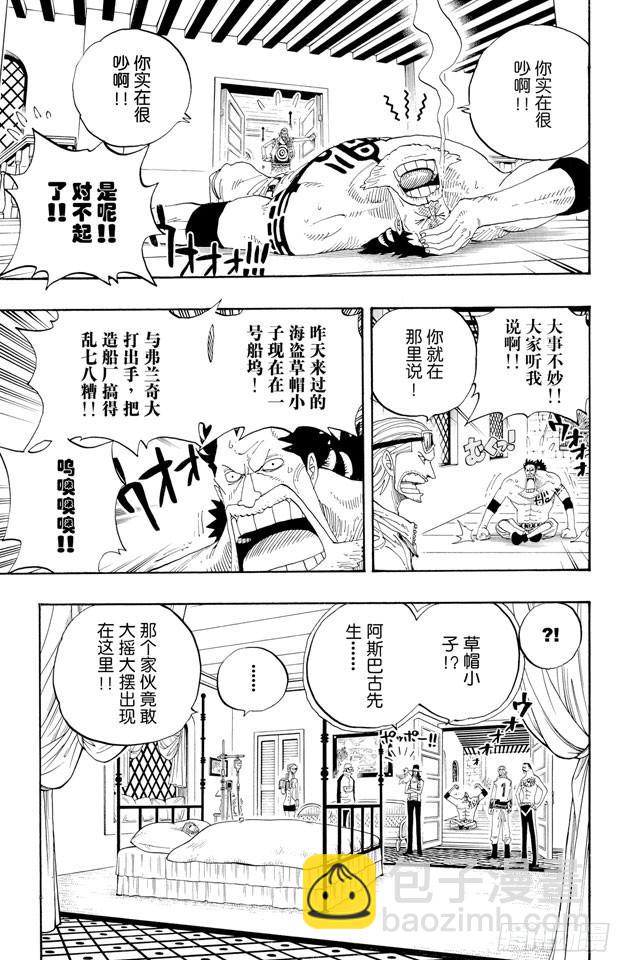 🍹航海王 第336话 路飞VS.弗兰奇 第13页