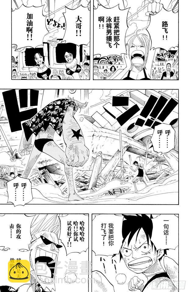 🍹航海王 第336话 路飞VS.弗兰奇 第15页