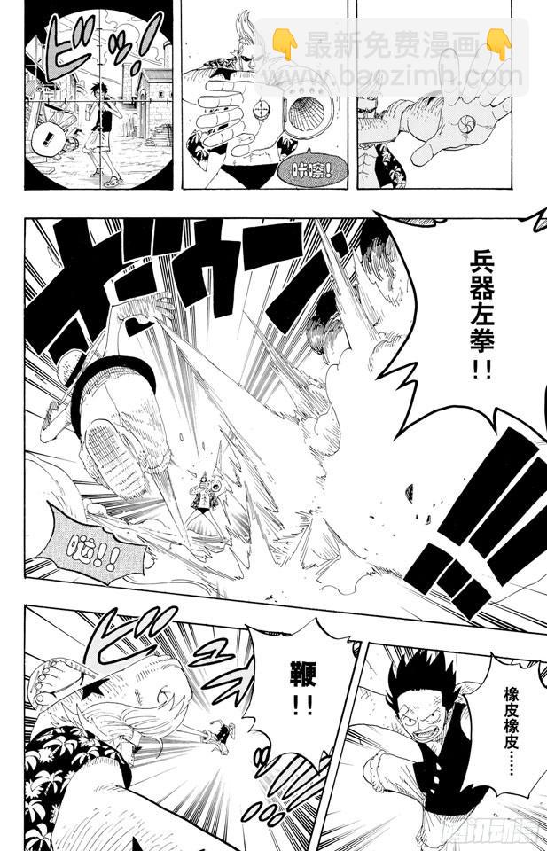 🍹航海王 第336话 路飞VS.弗兰奇 第16页