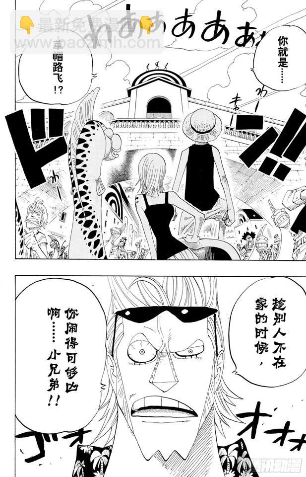 🍹航海王 第336话 路飞VS.弗兰奇 第2页