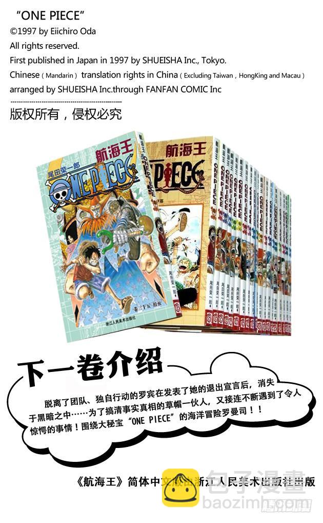 🍹航海王 第336话 路飞VS.弗兰奇 第20页