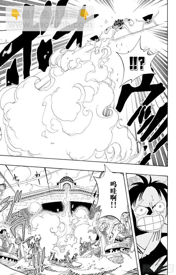 🍹航海王 第336话 路飞VS.弗兰奇 第5页