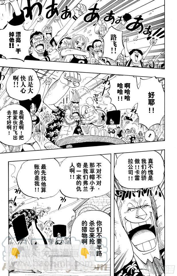 🍹航海王 第338话 风来炮 第11页