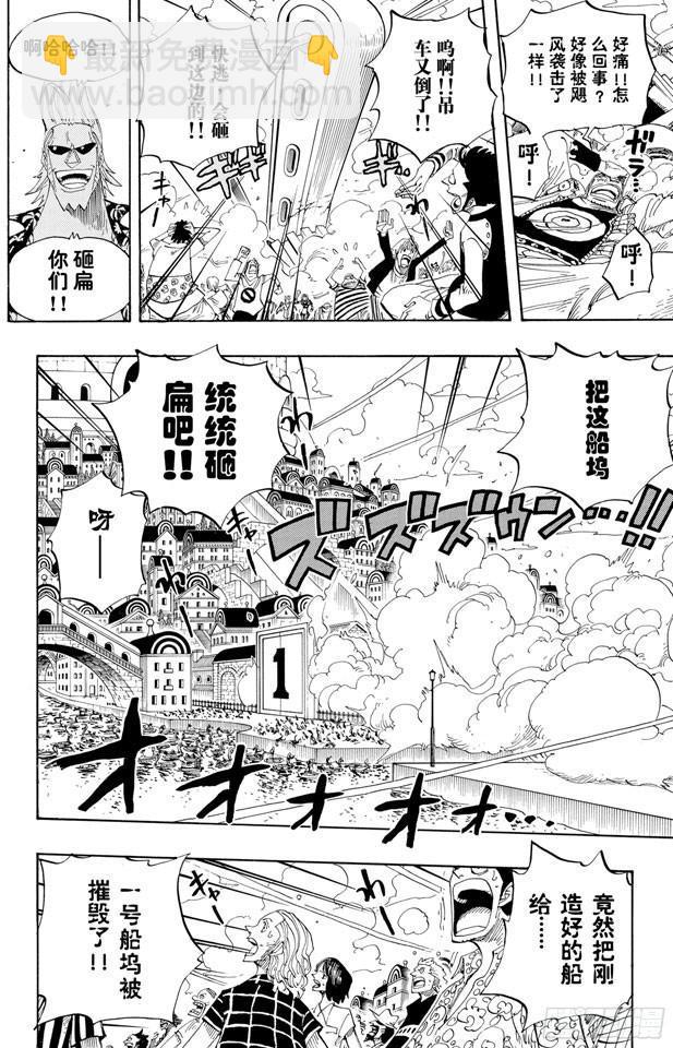 🍹航海王 第338话 风来炮 第16页