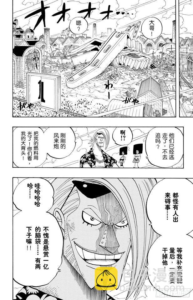 🍹航海王 第338话 风来炮 第18页