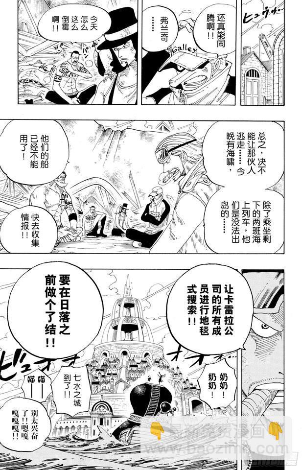 🍹航海王 第338话 风来炮 第19页