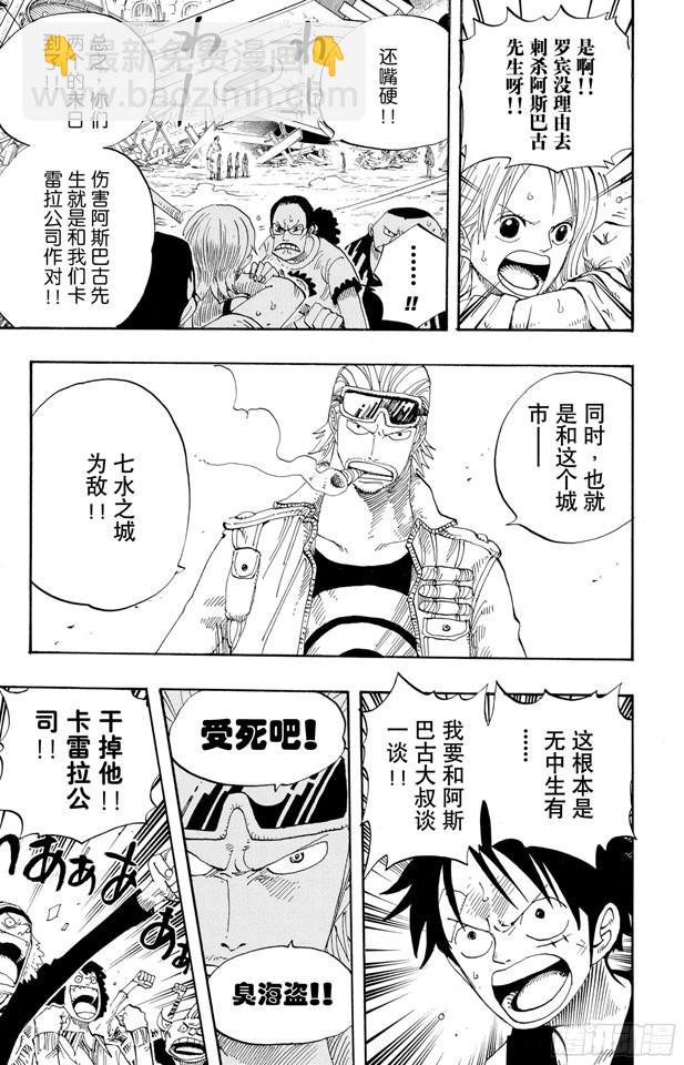 🍹航海王 第338话 风来炮 第5页