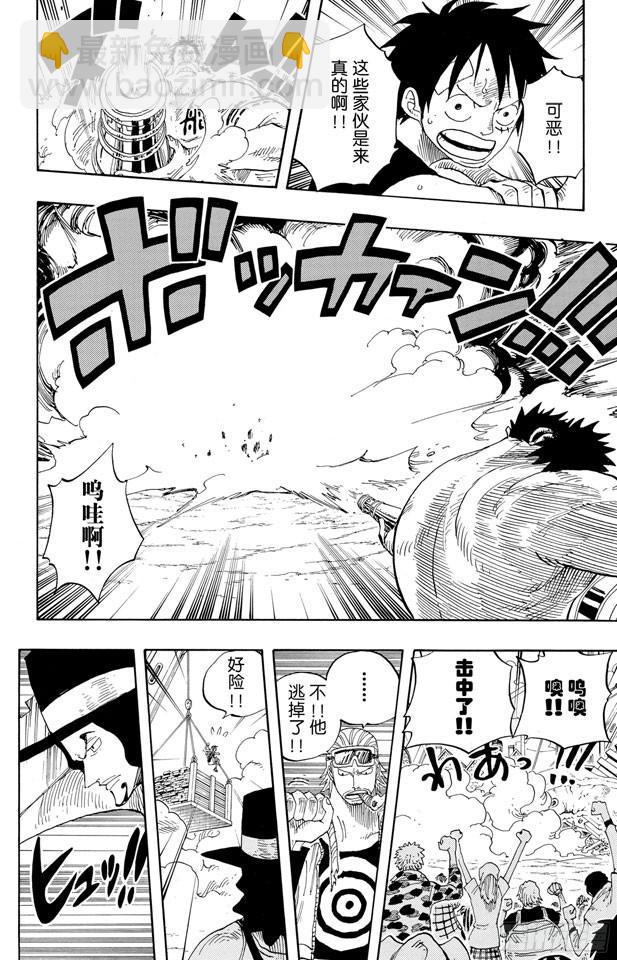 🍹航海王 第338话 风来炮 第8页