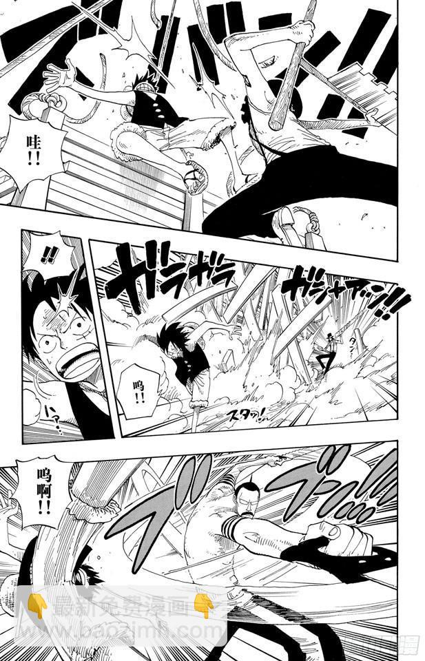 🍹航海王 第338话 风来炮 第9页