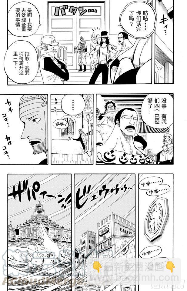 🍹航海王 第342话 黑暗使者 第11页