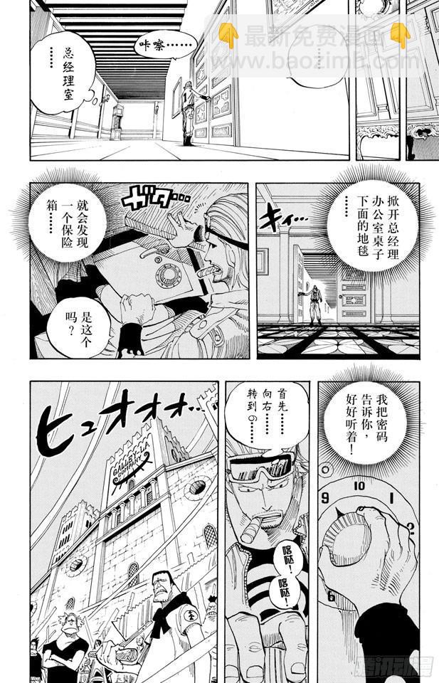 🍹航海王 第342话 黑暗使者 第12页
