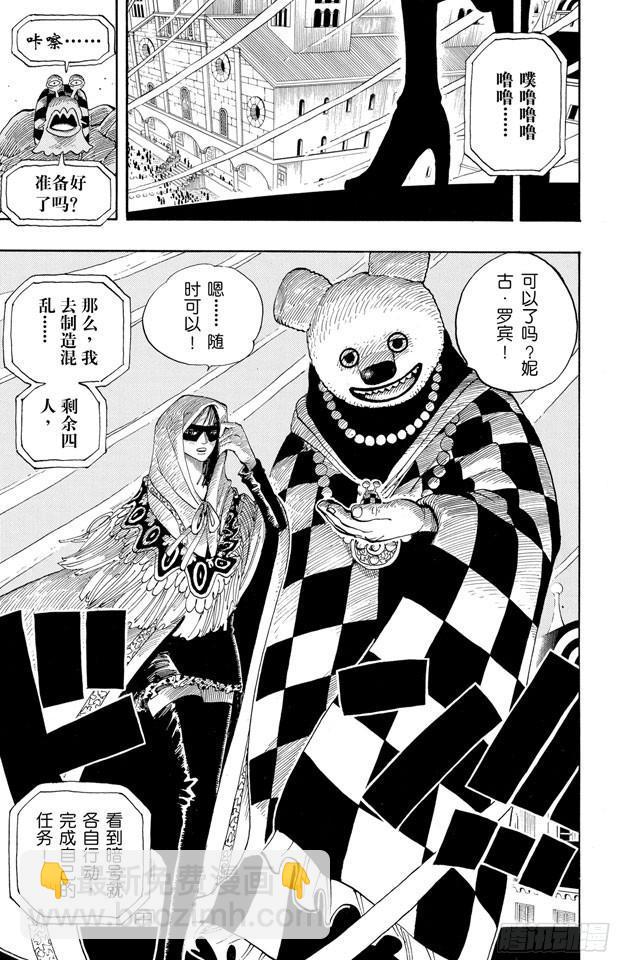 🍹航海王 第342话 黑暗使者 第13页