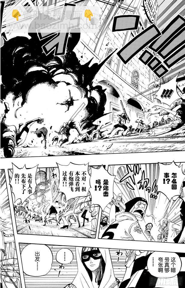 🍹航海王 第342话 黑暗使者 第14页