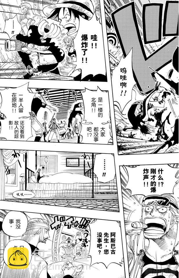 🍹航海王 第342话 黑暗使者 第15页