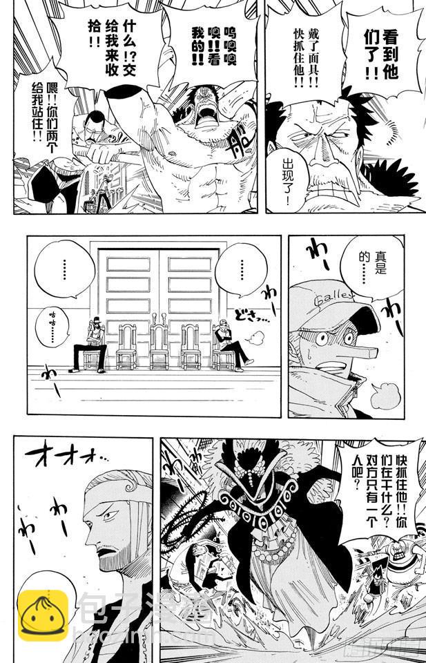 🍹航海王 第342话 黑暗使者 第16页