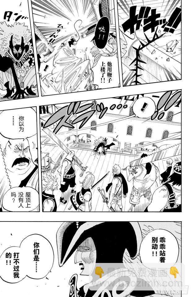🍹航海王 第342话 黑暗使者 第17页
