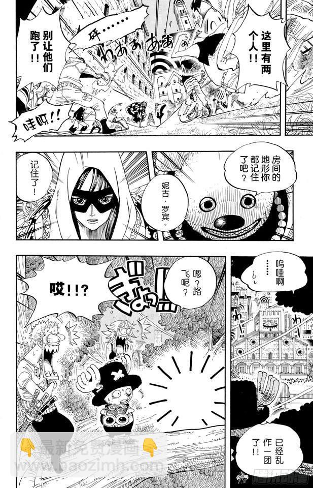 🍹航海王 第342话 黑暗使者 第18页