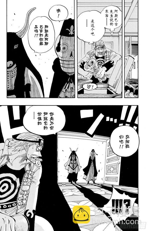 🍹航海王 第342话 黑暗使者 第19页