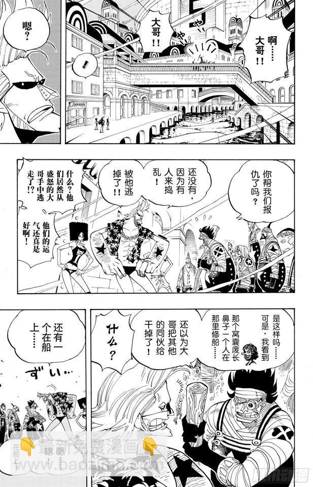 🍹航海王 第342话 黑暗使者 第3页