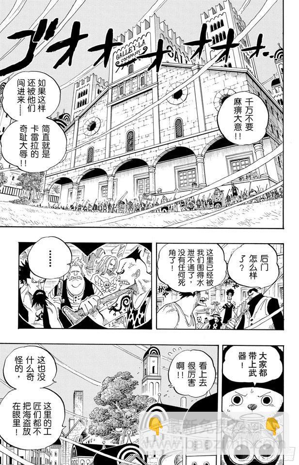 🍹航海王 第342话 黑暗使者 第5页